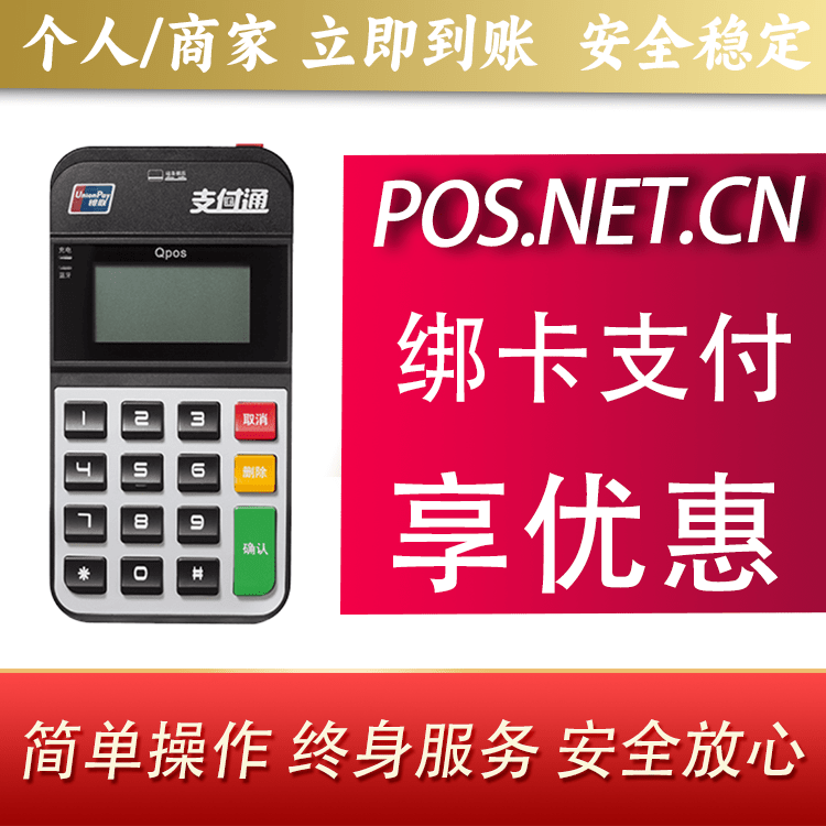 平顶山海科Qpos
