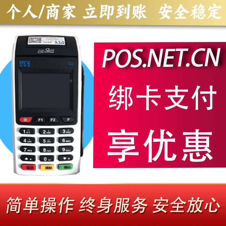 平顶山瑞银信大POS